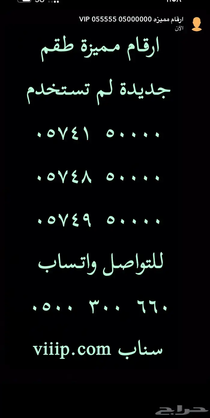 ارقام مميزة رباعي و خماسي 0500.907.907 و 0500111 و 0555333 10