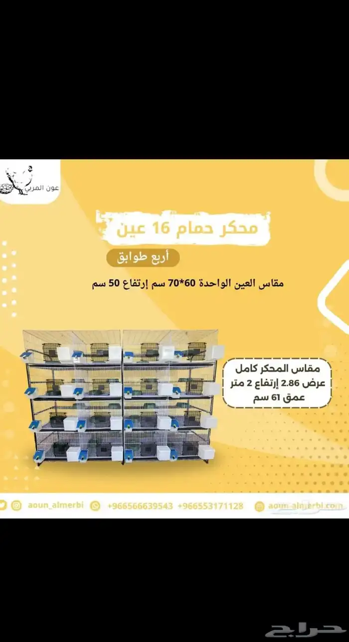 محكر حمام 4 ادوار 4