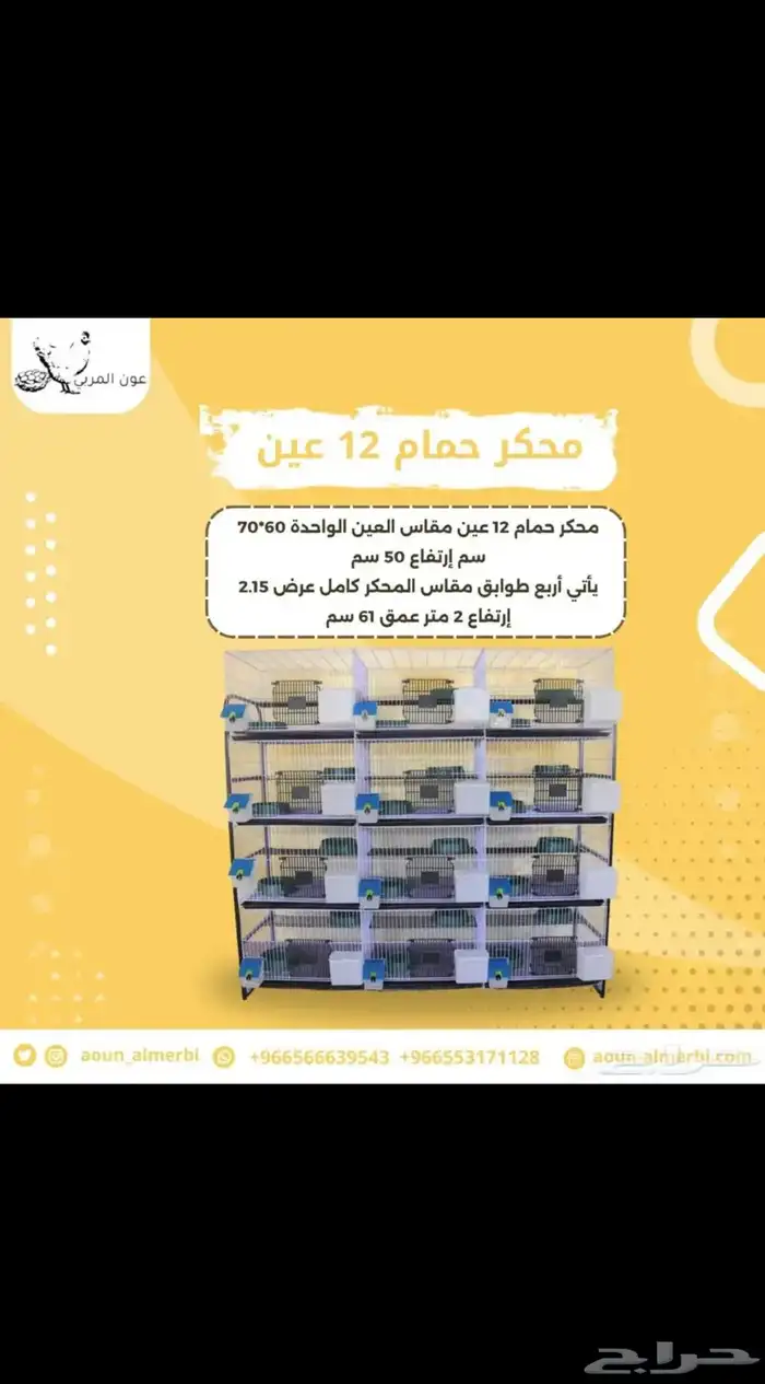 محكر حمام 4 ادوار 3