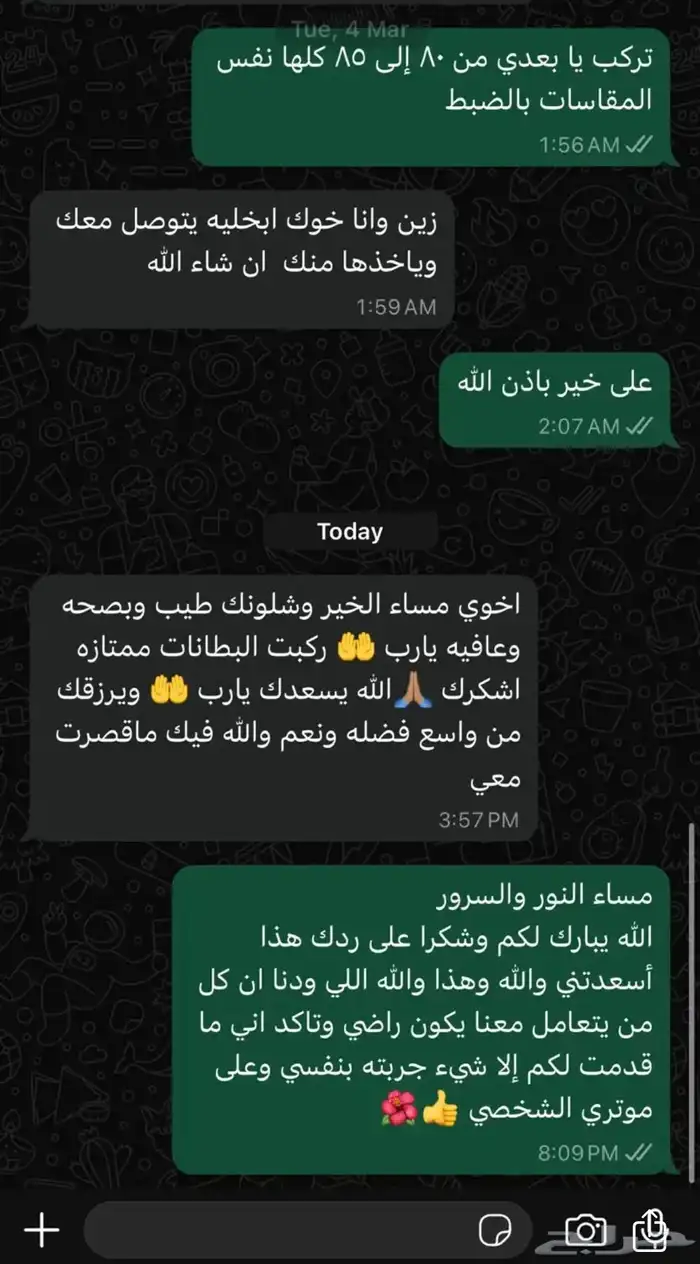 بطانات مكينة ددسن من 80 إلى 85 2