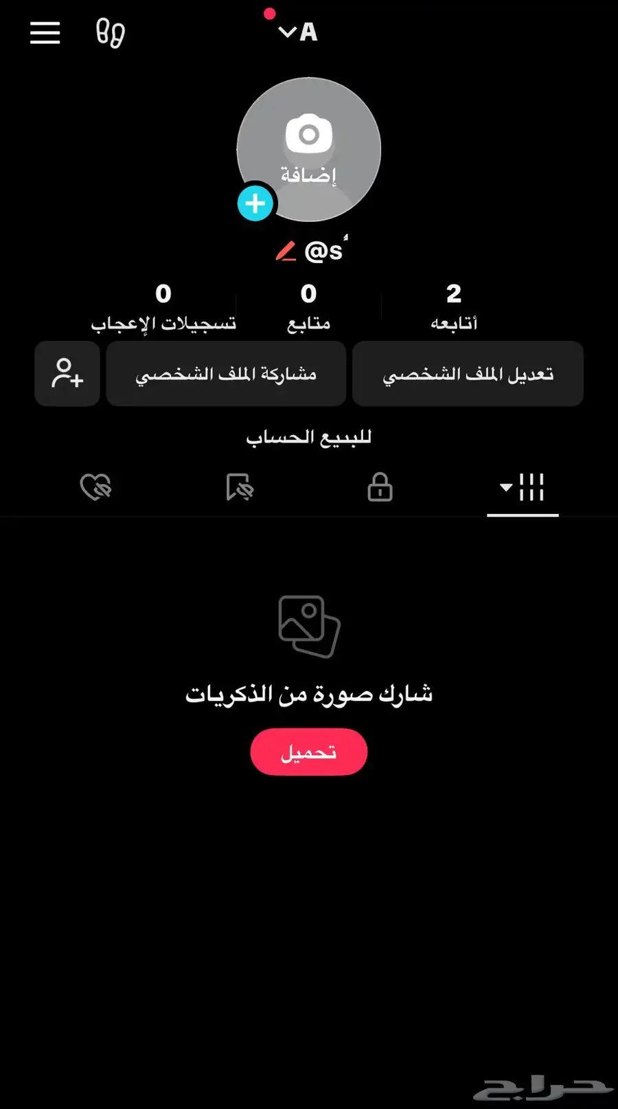 حساب تيك حرف واحد 0