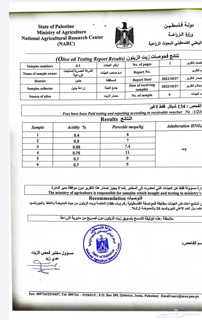 زيت زيتون الفلسطيني بعل عالأمطار شحن لجميع مناطق المملكه 19