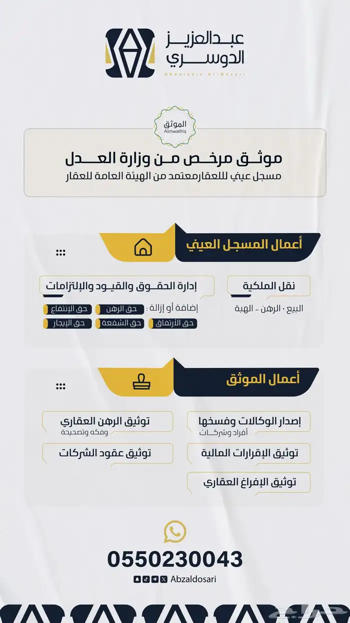 موثق الطائف وكالات (المكافحة- إصلاحية الطائف - مراكز الشرط) 1