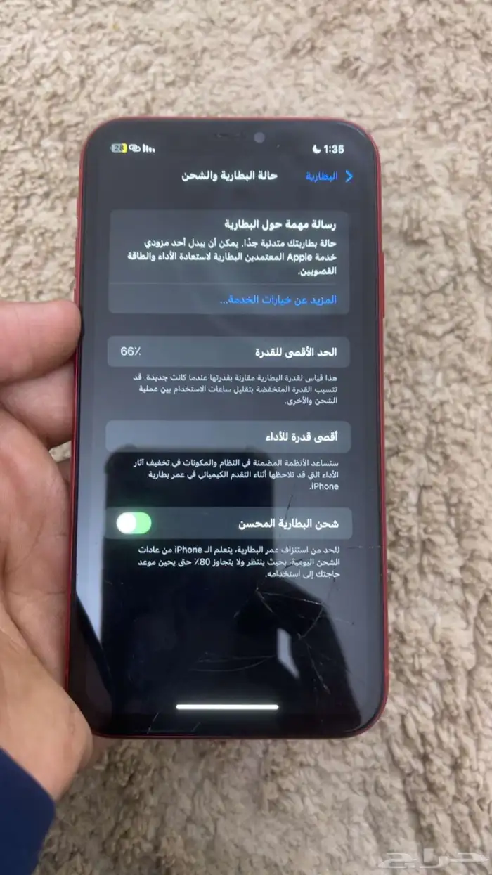 ايفون 11 5
