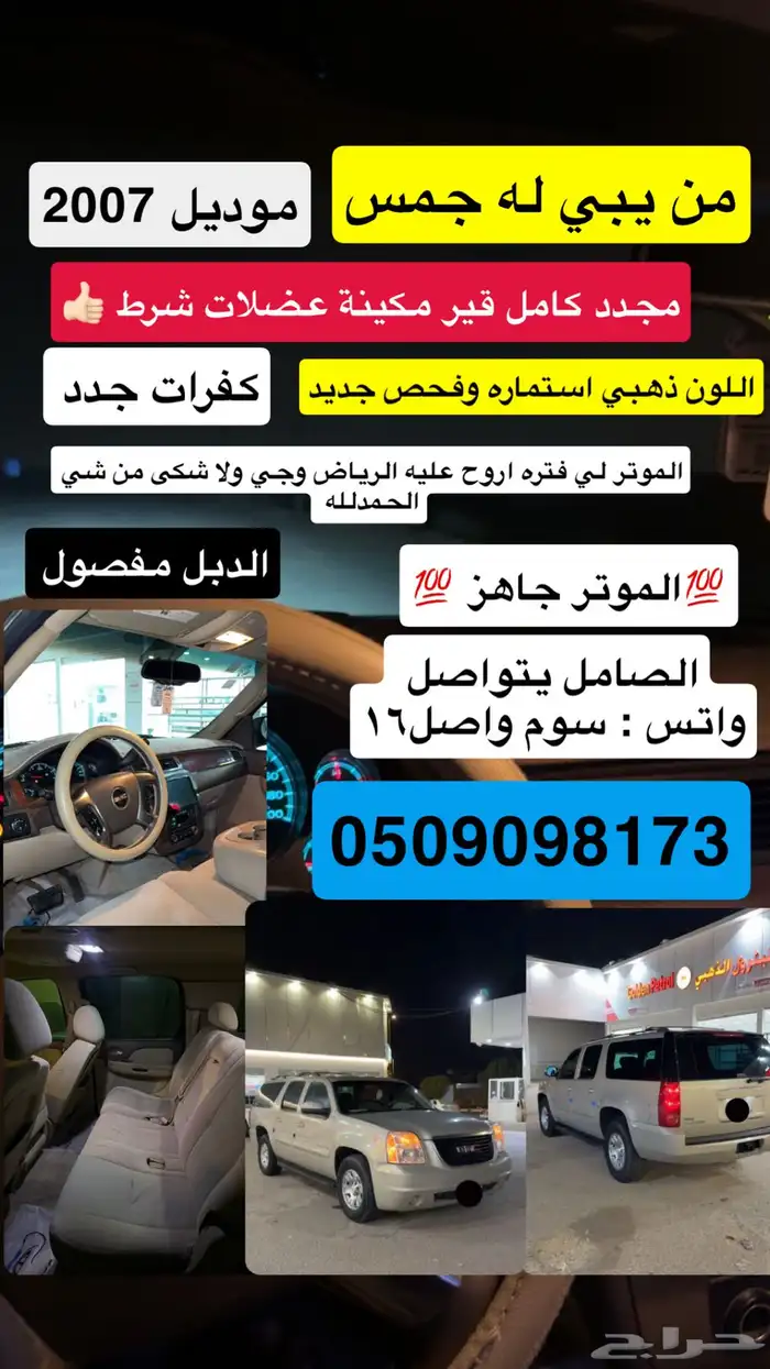جمس 2007 0