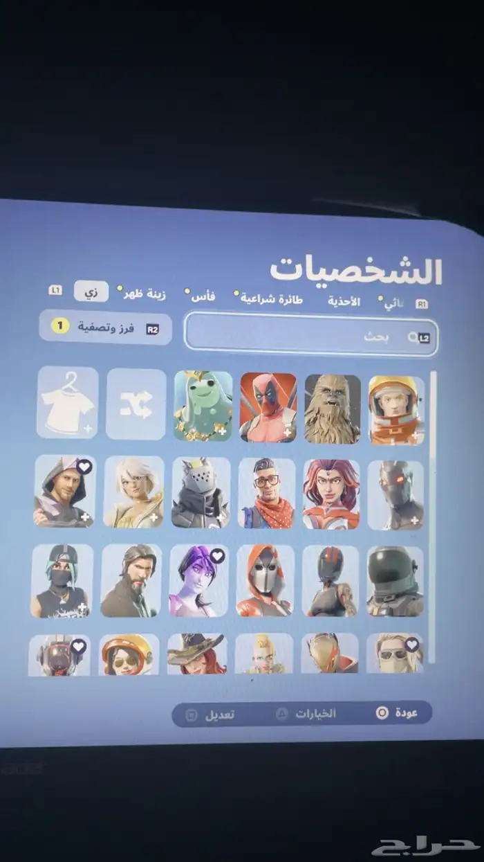 حساب فورت 5