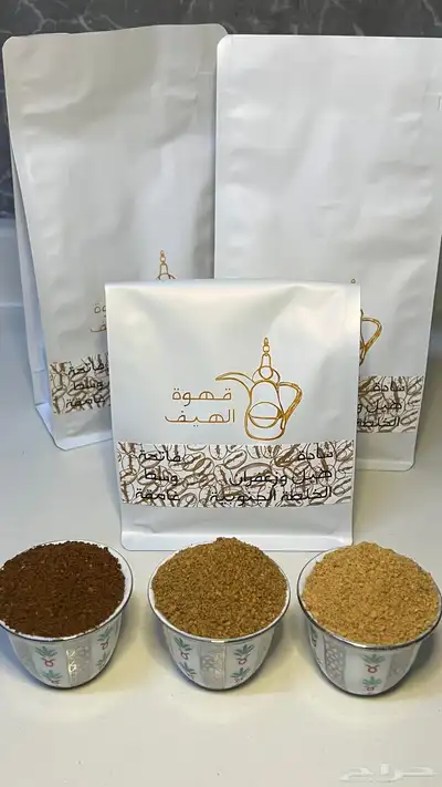 قهوة الهيف 1