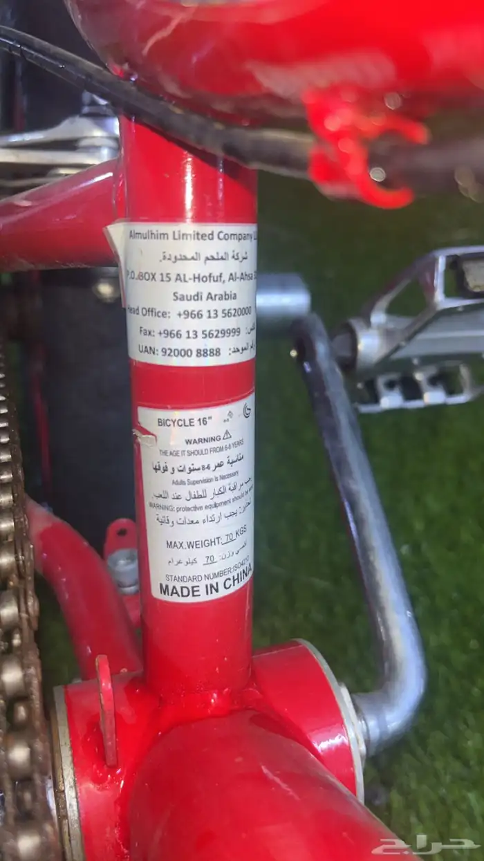 دراجة هوائية 7
