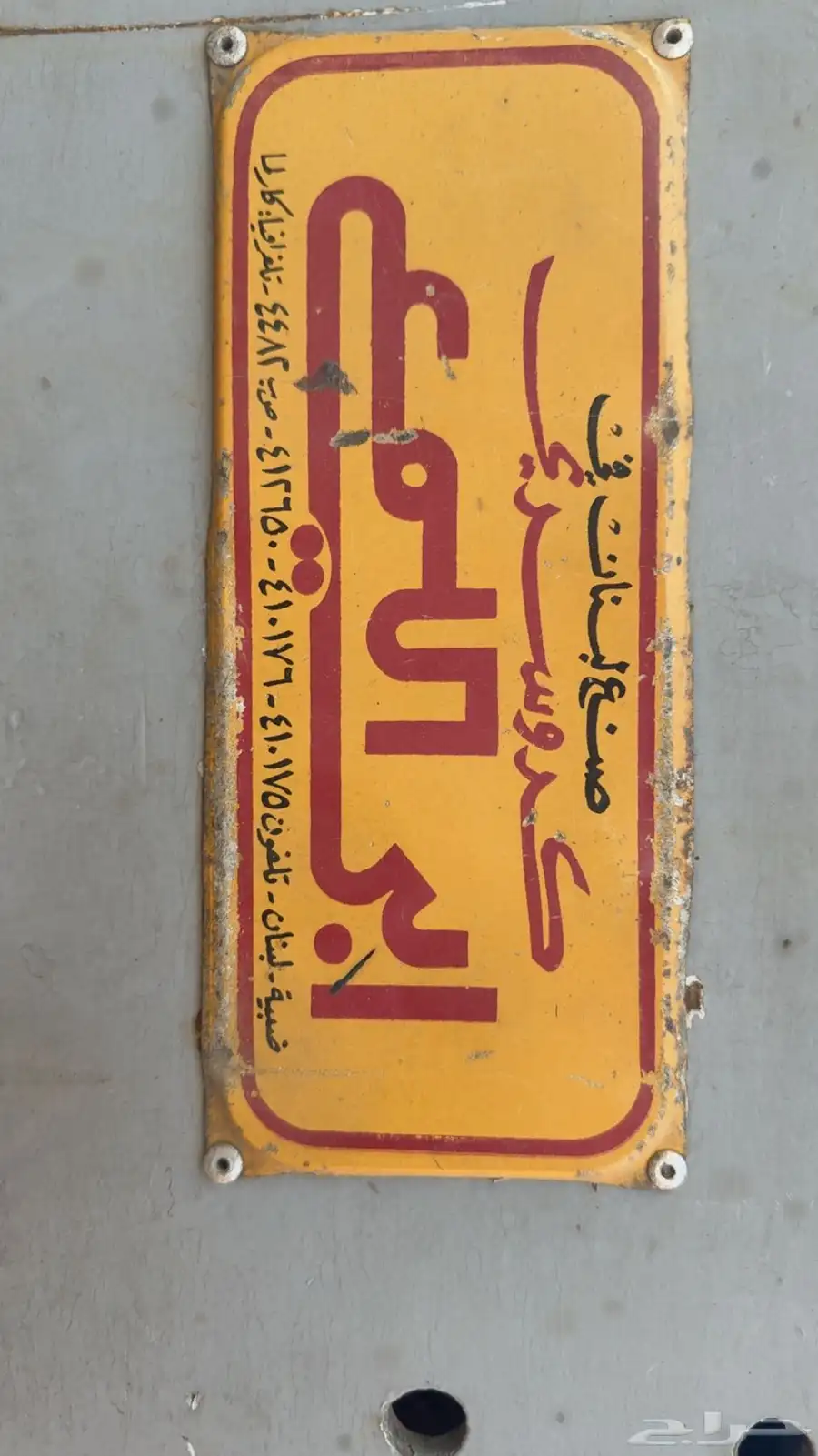 تيدر سطحة قاعدة 16 13