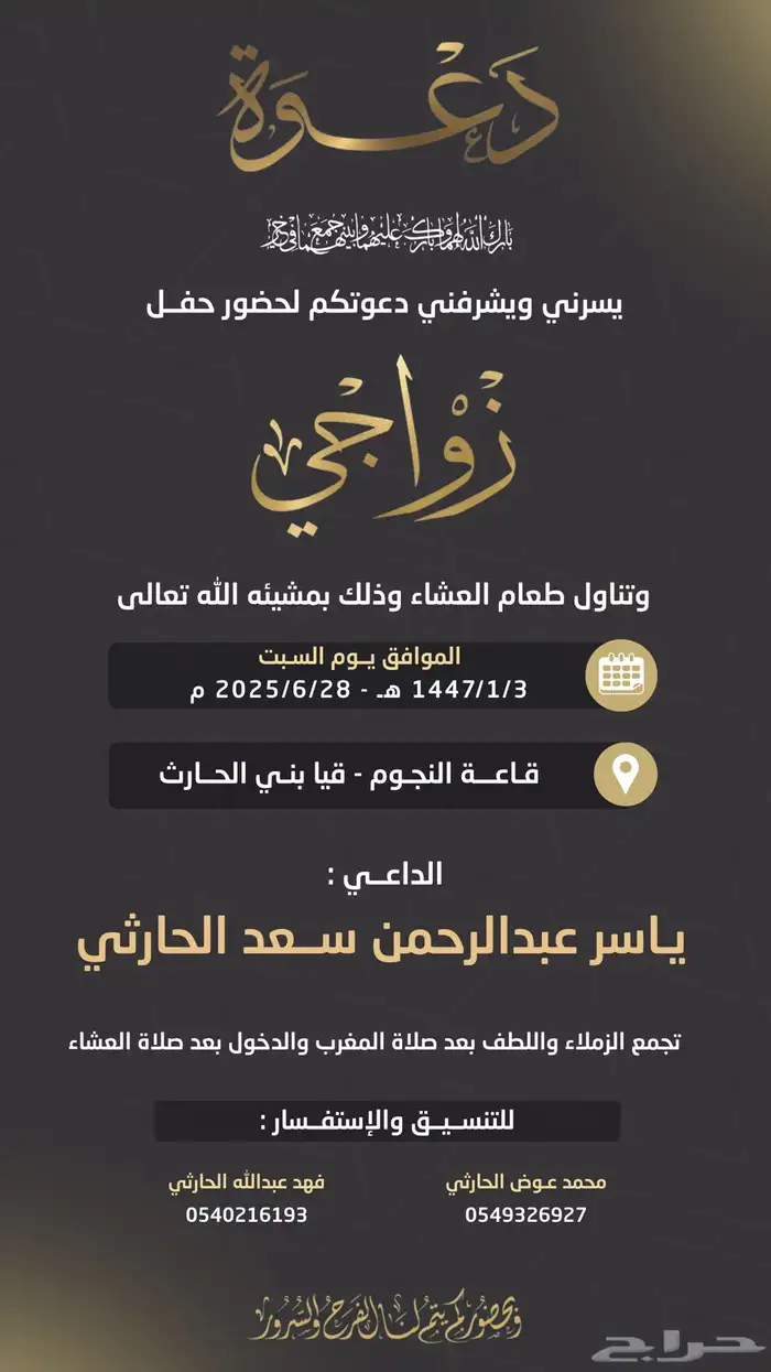 تصميم بطاقة دعوة زواج عقد قران ملكة اعتذار   12