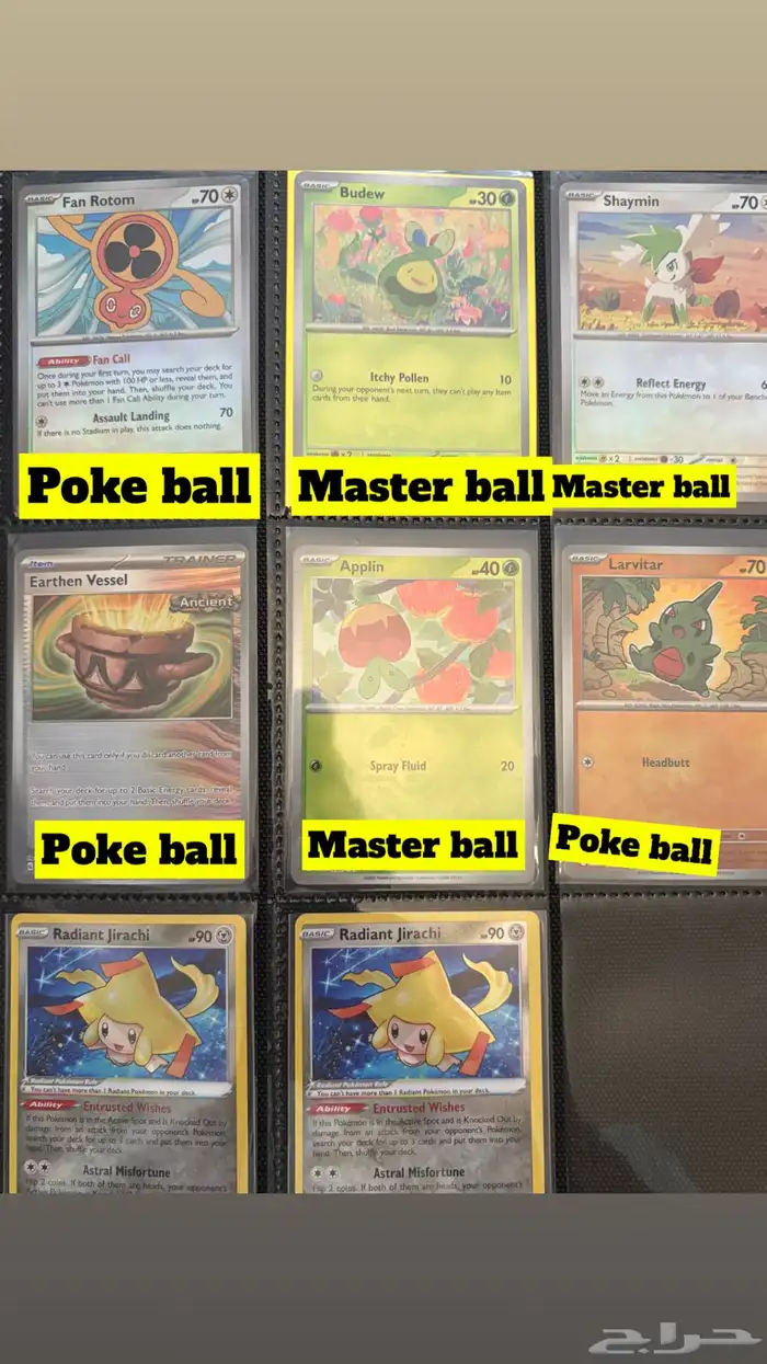 بطاقات كروت بوكيمون TCG نادرة Pokemon Singles 18