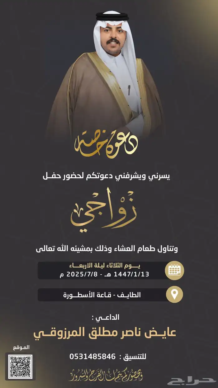 تصميم بطاقة دعوة زواج عقد قران ملكة اعتذار   9