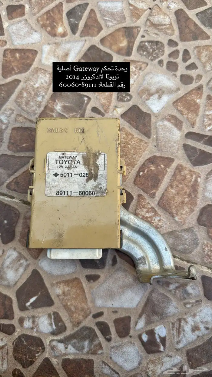 ديكورات واجهزة حساسات لاندكروزر 2015 3