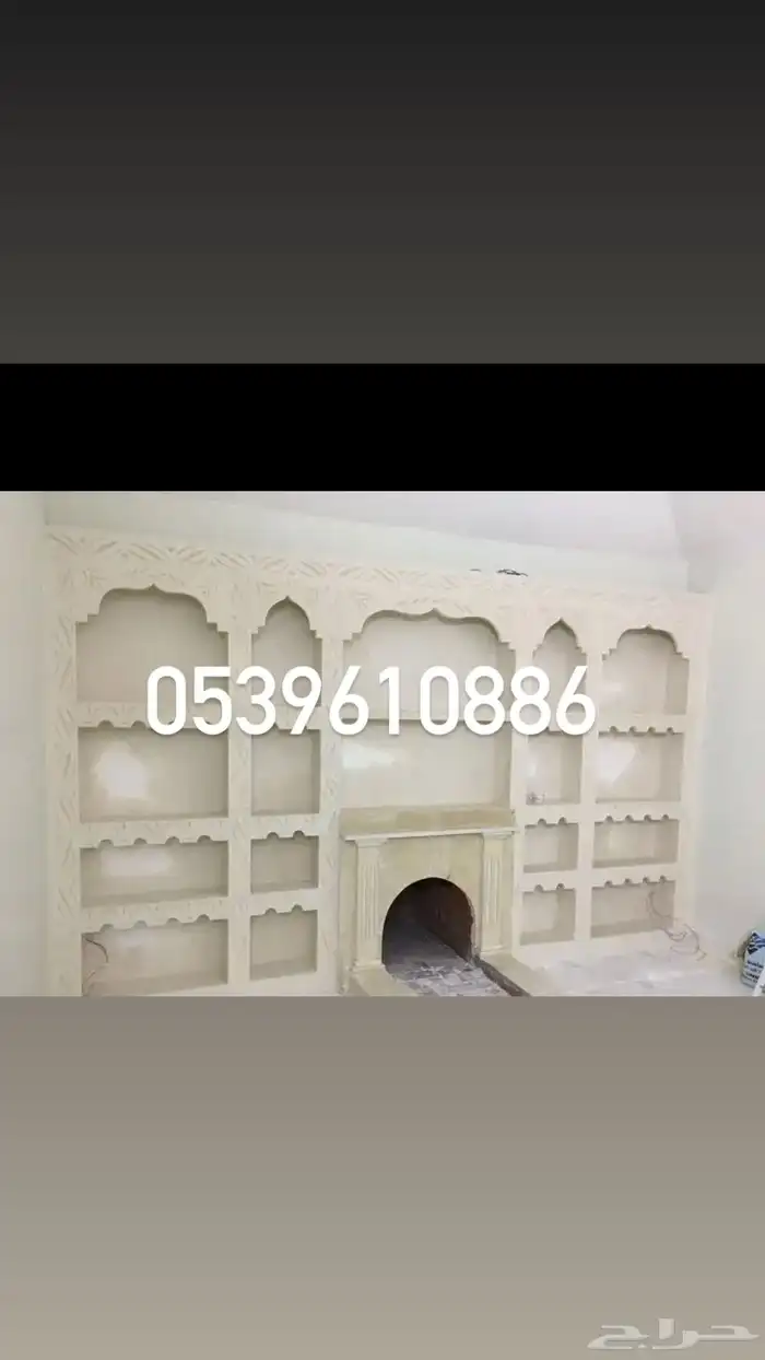 مشبات جبس مشبات رخام أفران مطاعم شوايات 0