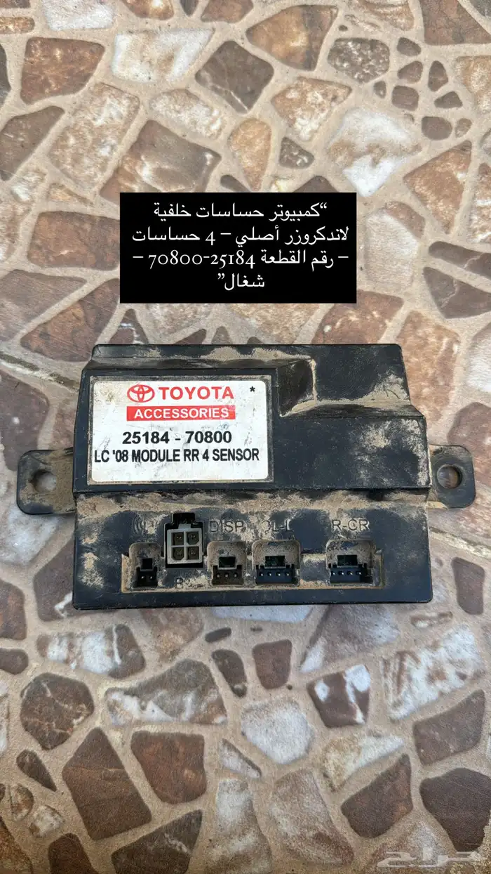 ديكورات واجهزة حساسات لاندكروزر 2015 5