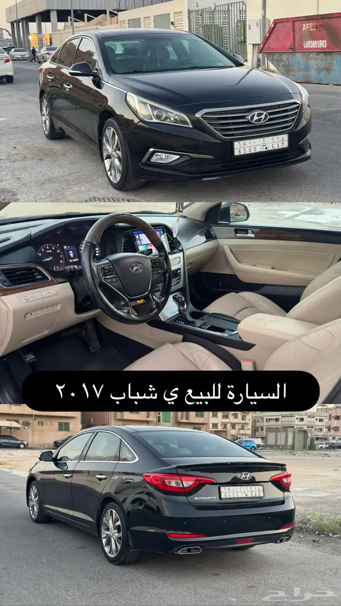 للبيع سوناتا 2017 ب( تم البيع ) 0