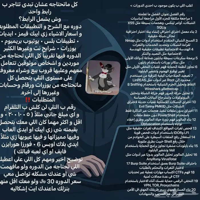 طريق النجاح بدون تغاريز   دوره الاختراق الاخلاقي 0
