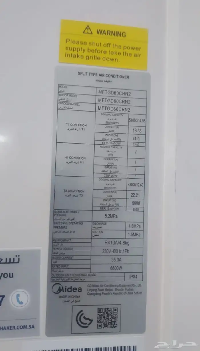 مكيفات دولاب ميديا 60 الف وحده استخدام حج 20 يوم بالكرتون 8