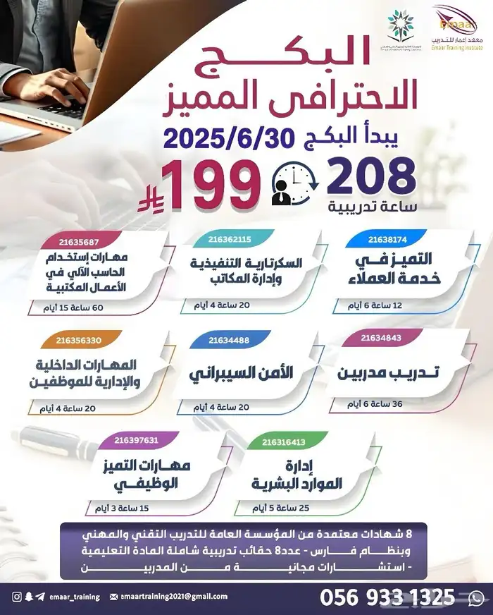 دورات دبلومات 2