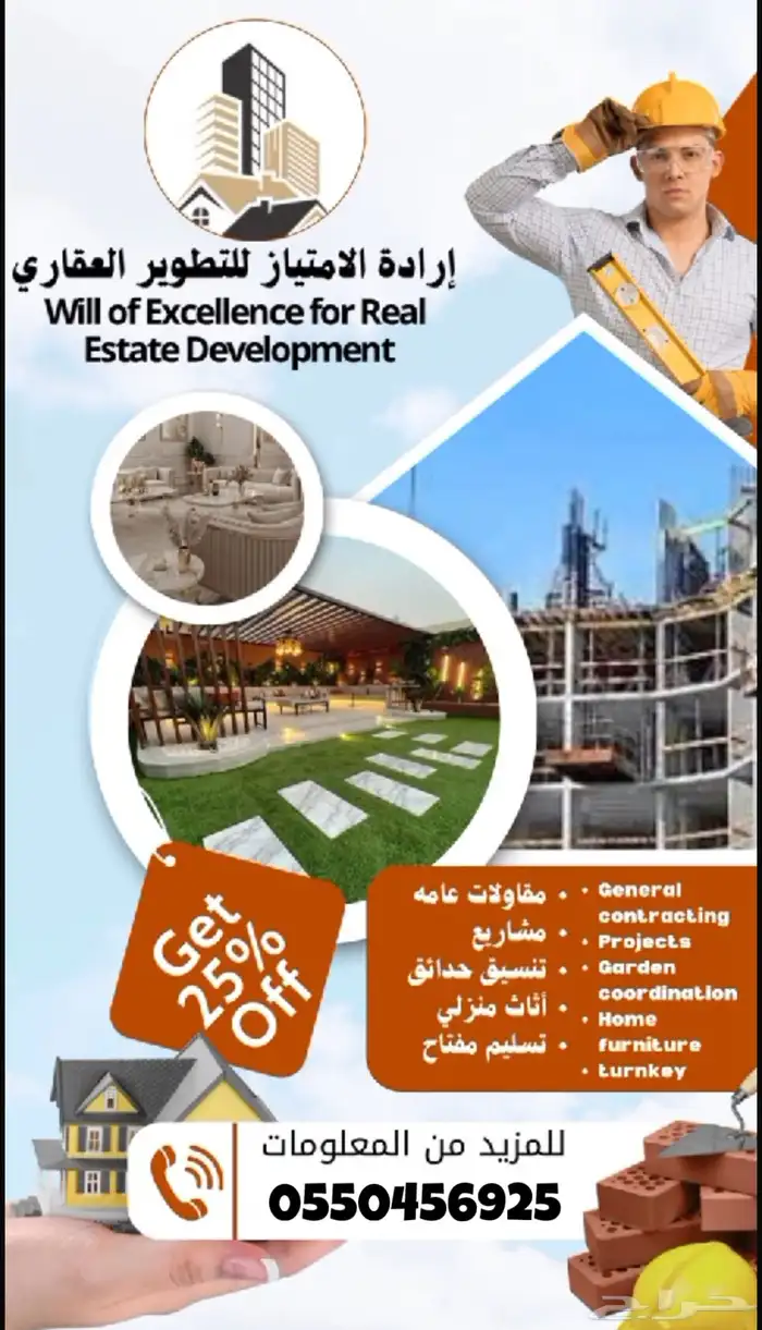 مقاولات عامة وصيانة وشقق وفلل للتأجير 0