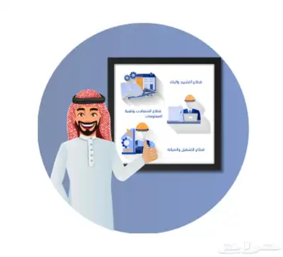 تصنيف مقاولين 0