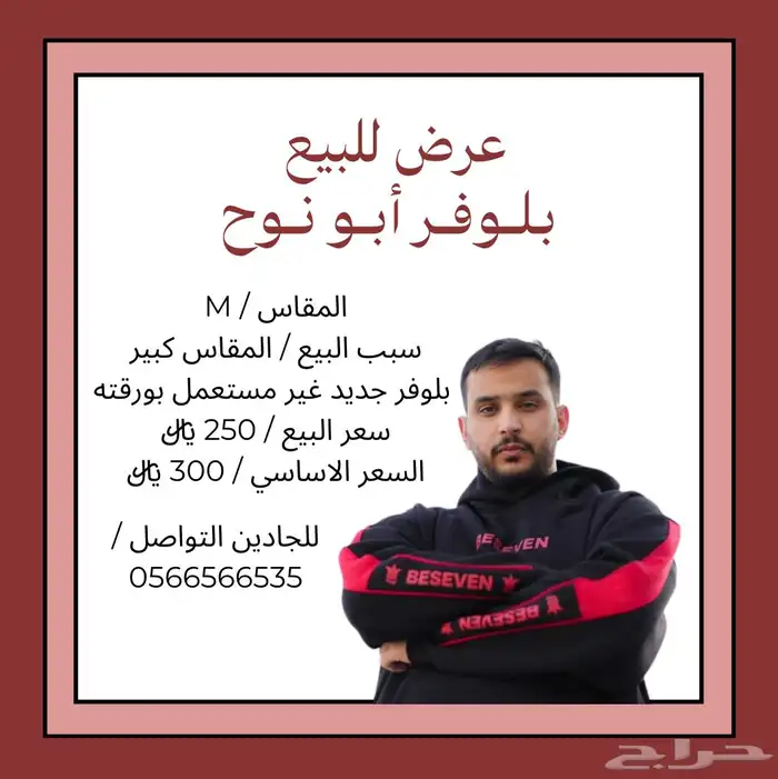 بلوفر ابو نوح - باور 0