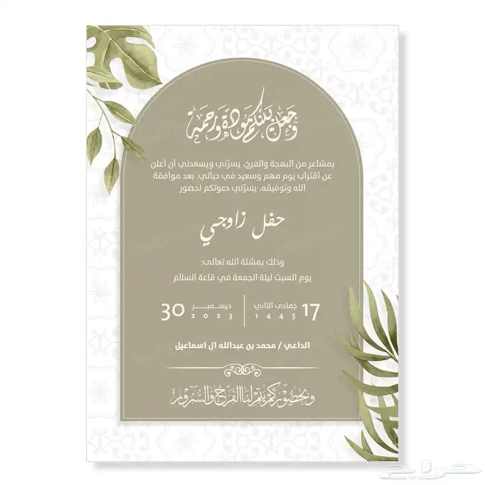 كروت زواج ودعوة فواتير كنبيوتر بوكسات اكياس اكواب بزنس كارد 4