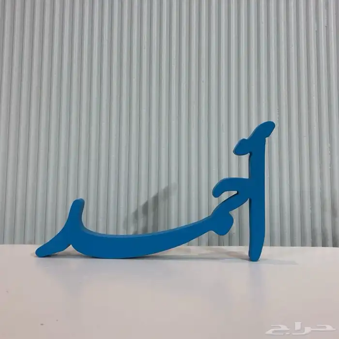 اسماء ثري دي 3
