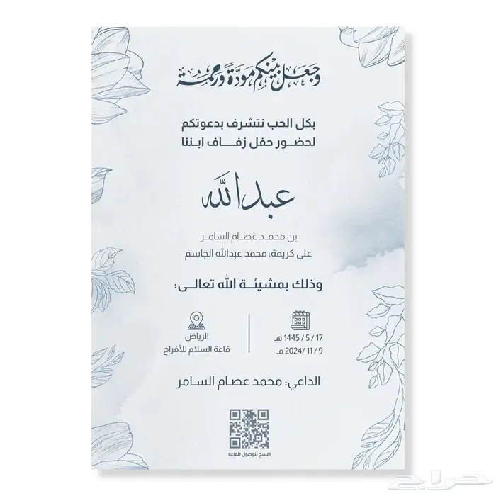 كروت زواج ودعوة فواتير كنبيوتر بوكسات اكياس اكواب بزنس كارد 6