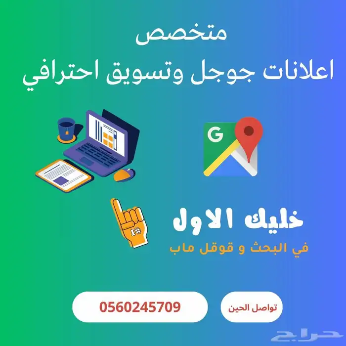 اعلانات جوجل 0