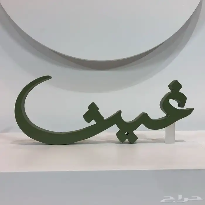 اسماء ثري دي 1