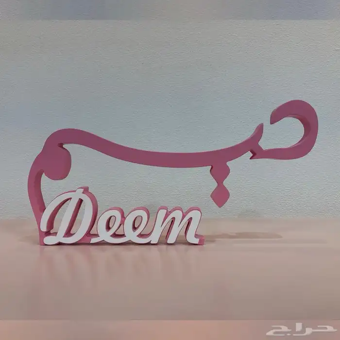 اسماء ثري دي 2