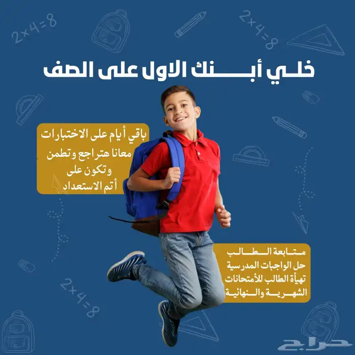 مدرس ( خصوصي ) مراجعة قبل الاختبار النهائي 0