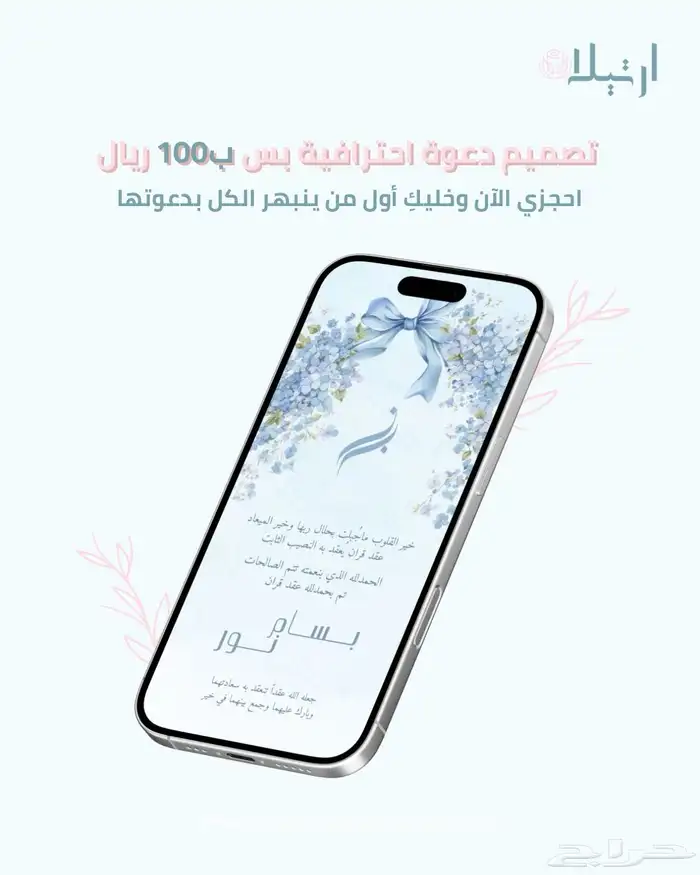 دعوات إلكترونية صور مع اضافة الباركود 6