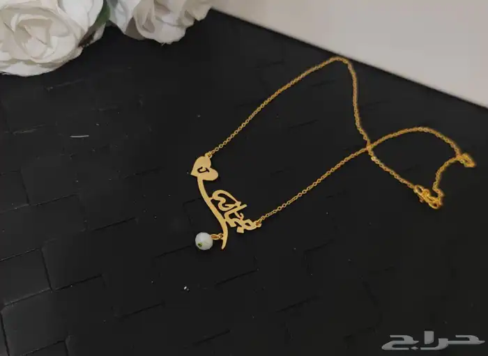 سلاسل اسم مطلي ذهب او فضه فقط ب50ريال 2