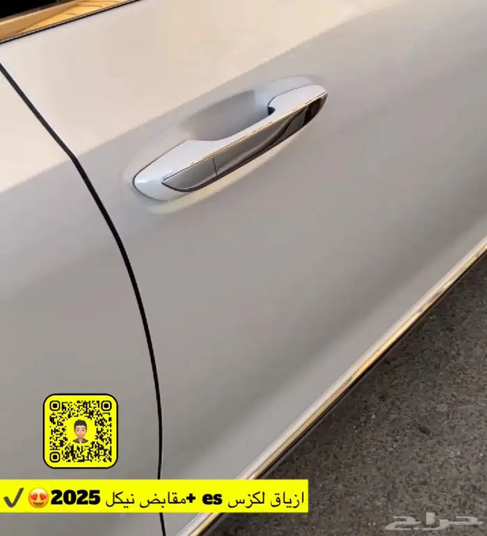 نيكل يدات لكزس es 2025 0