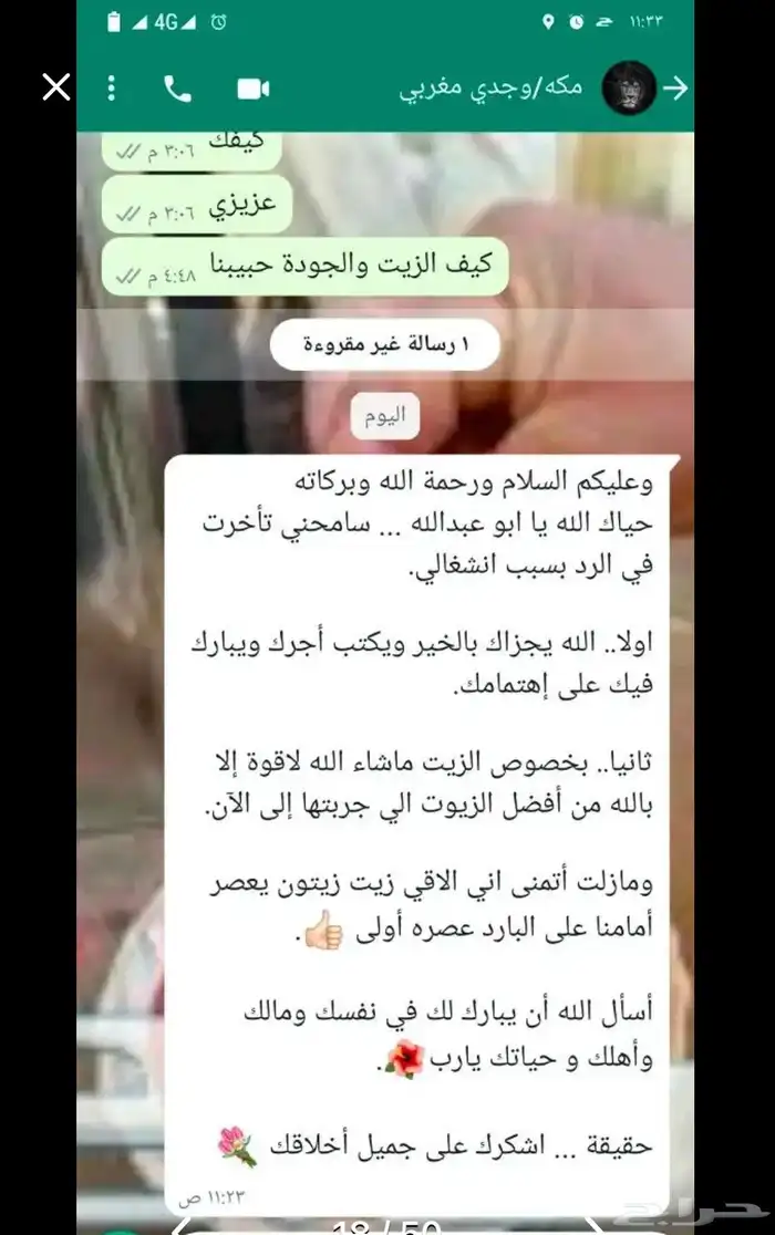 زيت زيتون الفلسطيني بعل عالأمطار شحن لجميع مناطق المملكه 37