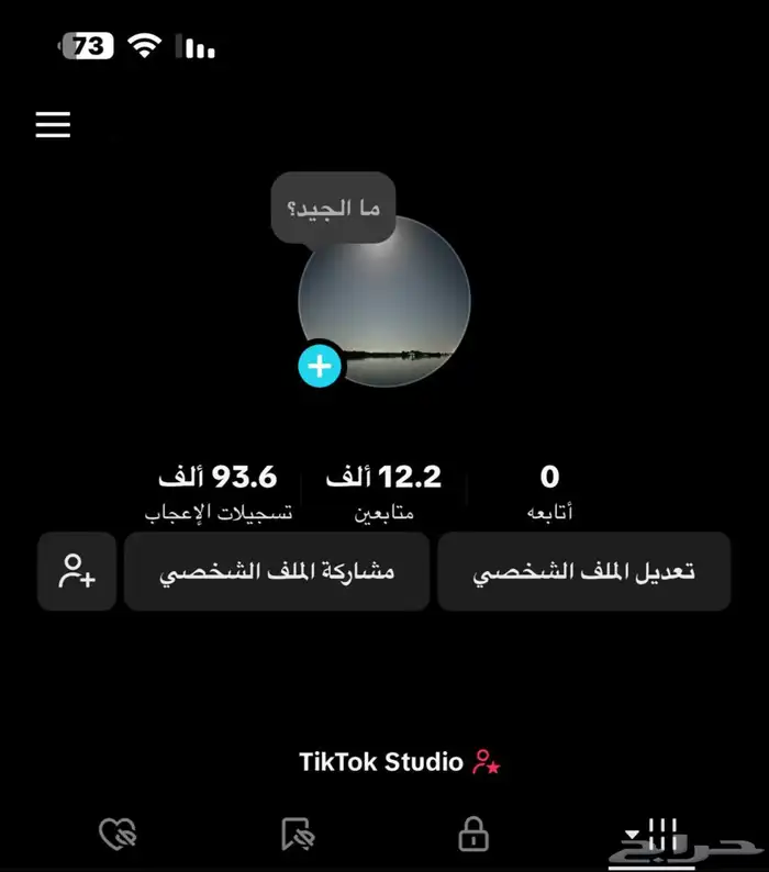 حسابات تيك توك 15