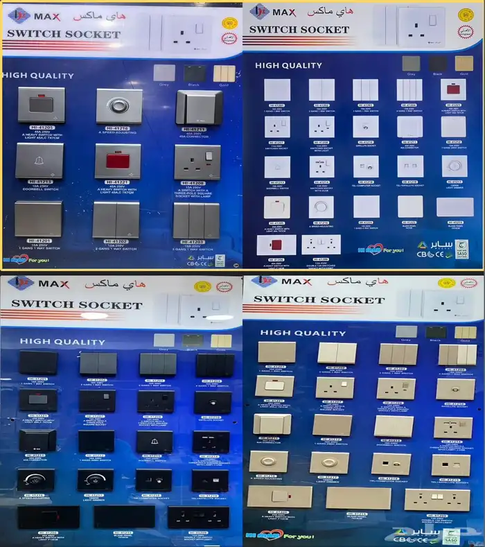 افياش و ازرار و مفاتيح و طقات بيت 0