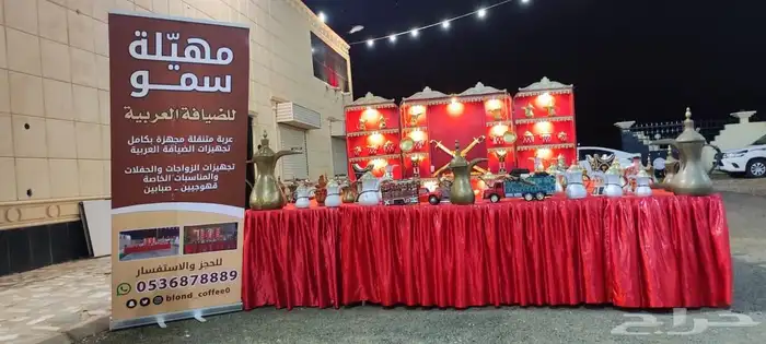 عربة ضيافة لتجهيز الحفلات 0