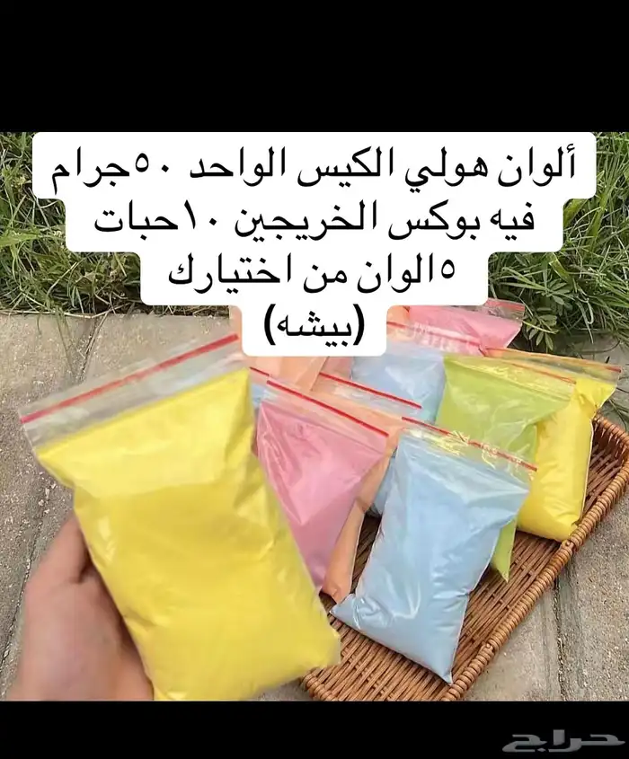 الوان هولي بيشه 3
