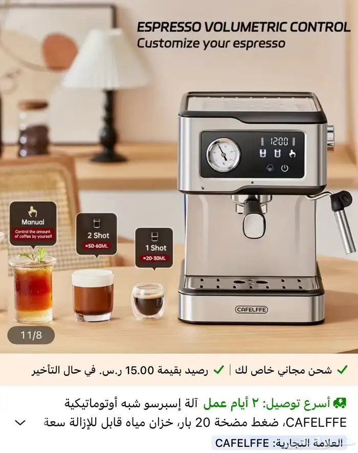 جهاز اسبريسو 300 ريال 3