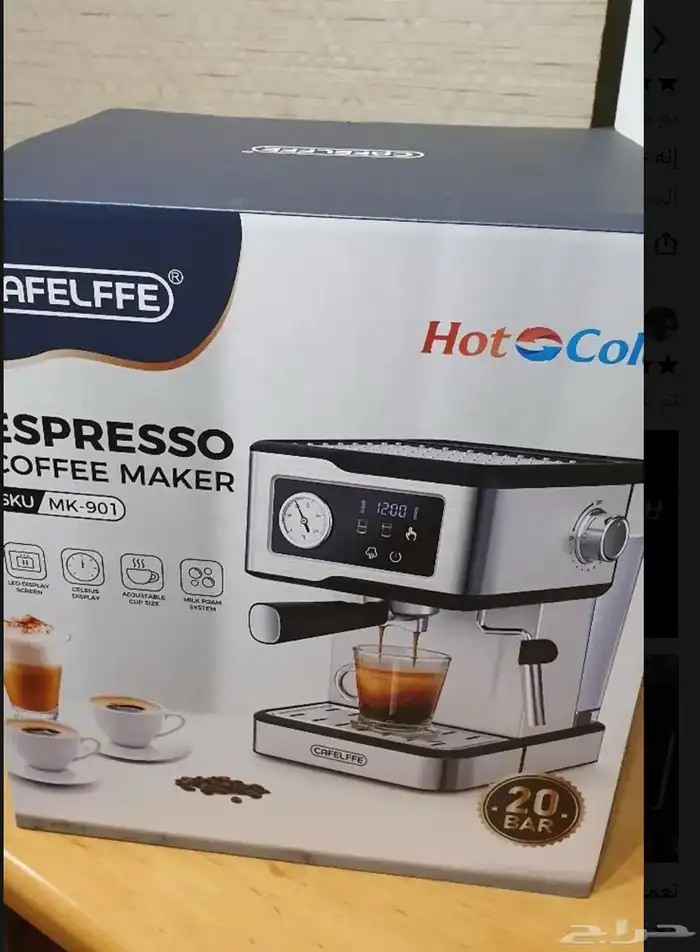 جهاز اسبريسو 300 ريال 1