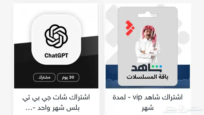 اشتراك نتفلكس سمارت وشاهد ونتفلكس عروض جباره 1
