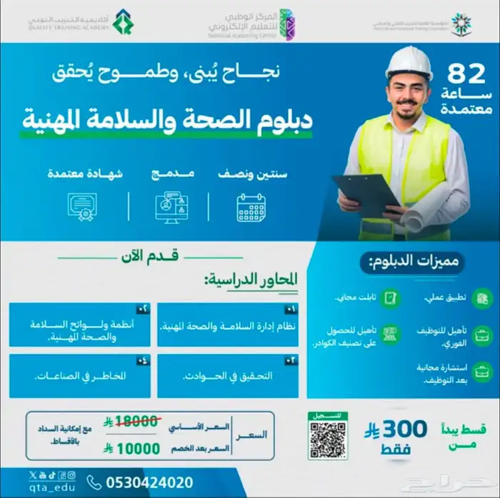 دورات دبلومات 29