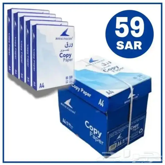 كرتون ورق رويال فالكون A4 (باسعار الجملة  ) 0