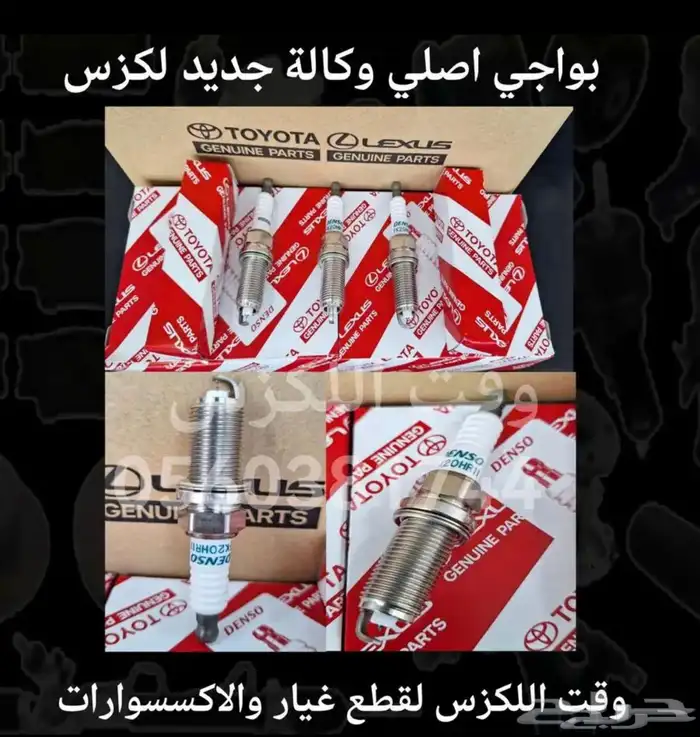 شريحة بوري اصلي وكالة لكزس Rx 2003-2008 5