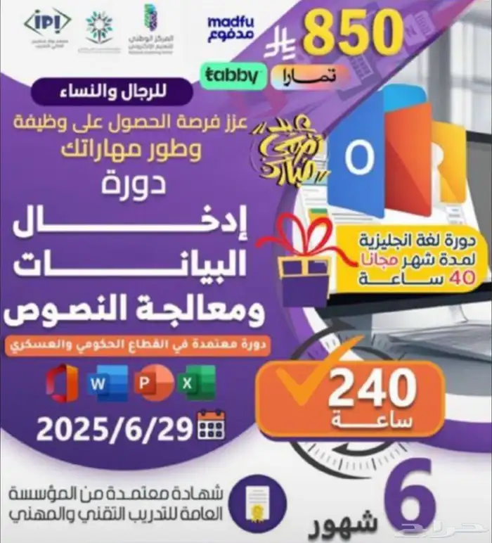 دورات دبلومات 26