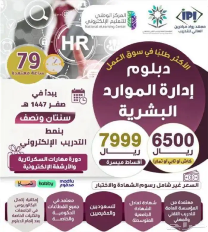 دورات دبلومات 4