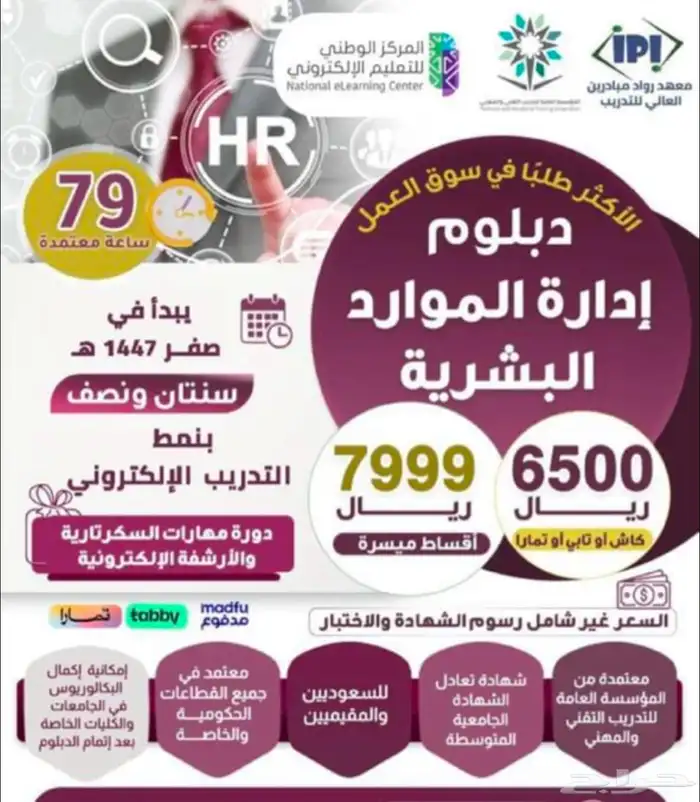 دورات دبلومات 30